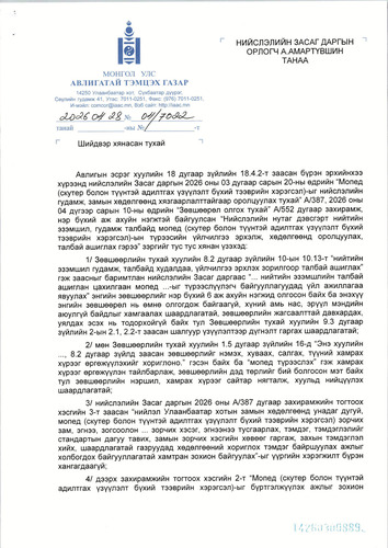 АТГ-аас мопед, скутер болон түүнтэй адилтгах үзүүлэлт бүхий тээврийн хэрэгслийг замын хөдөлгөөнд оролцуулах шийдвэрийг хянаж, хүчингүй болгуулав